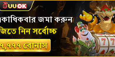 ডেইলি ভিআইপি ক্যাশব্যাক promotion